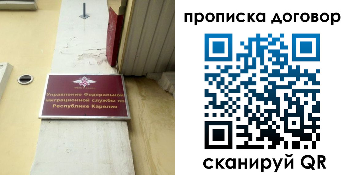 прописка паспорт в Анадыре