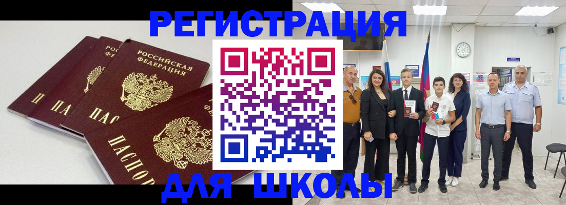 регистрация для дет. сада в Анадыре