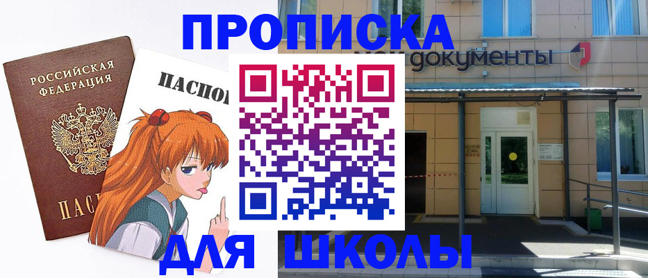 прописка иностранных граждан в Анадыре