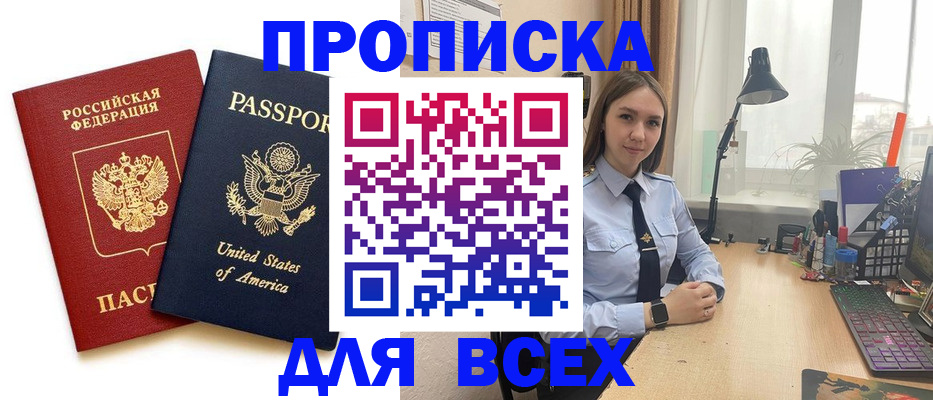 регистрация в Анадыре