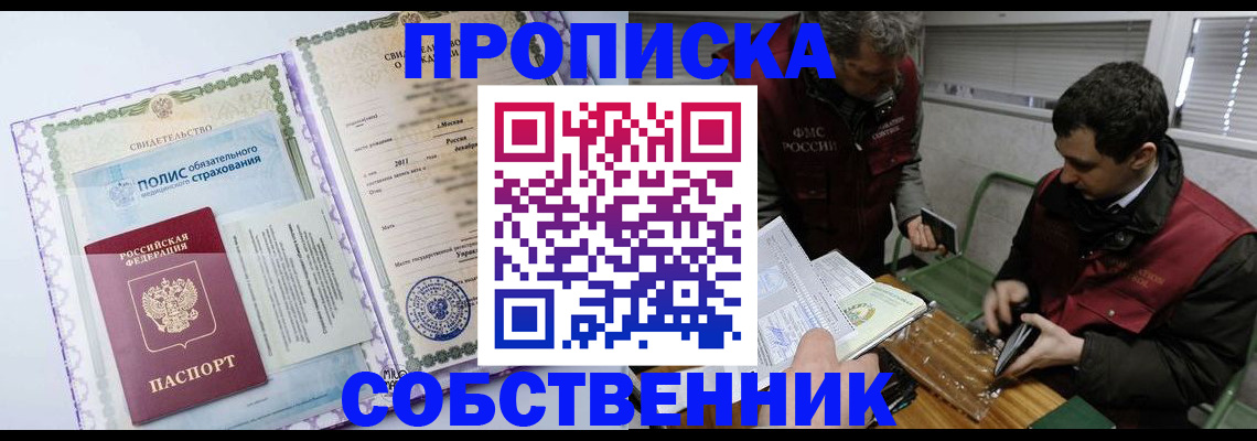 временная регистрация адрес в Анадыре